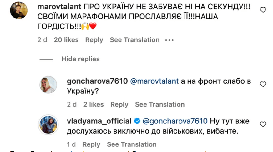 Влад Яма відповів на закиди фоловерів / скріншот Instagram Влад Яма відповів на закиди фоловерів / скріншот Instagram