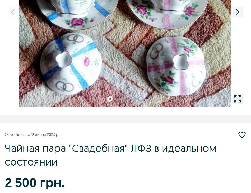 Скриншот OLX Скриншот OLX