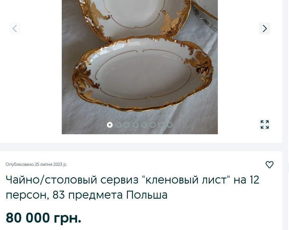 Скриншот OLX Скриншот OLX