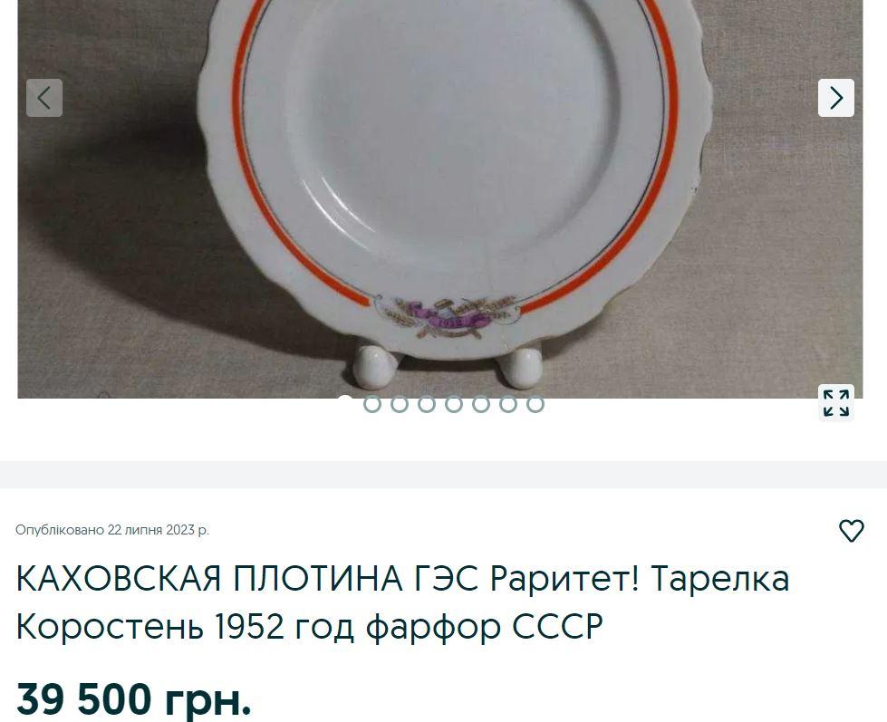 Скриншот OLX Скриншот OLX