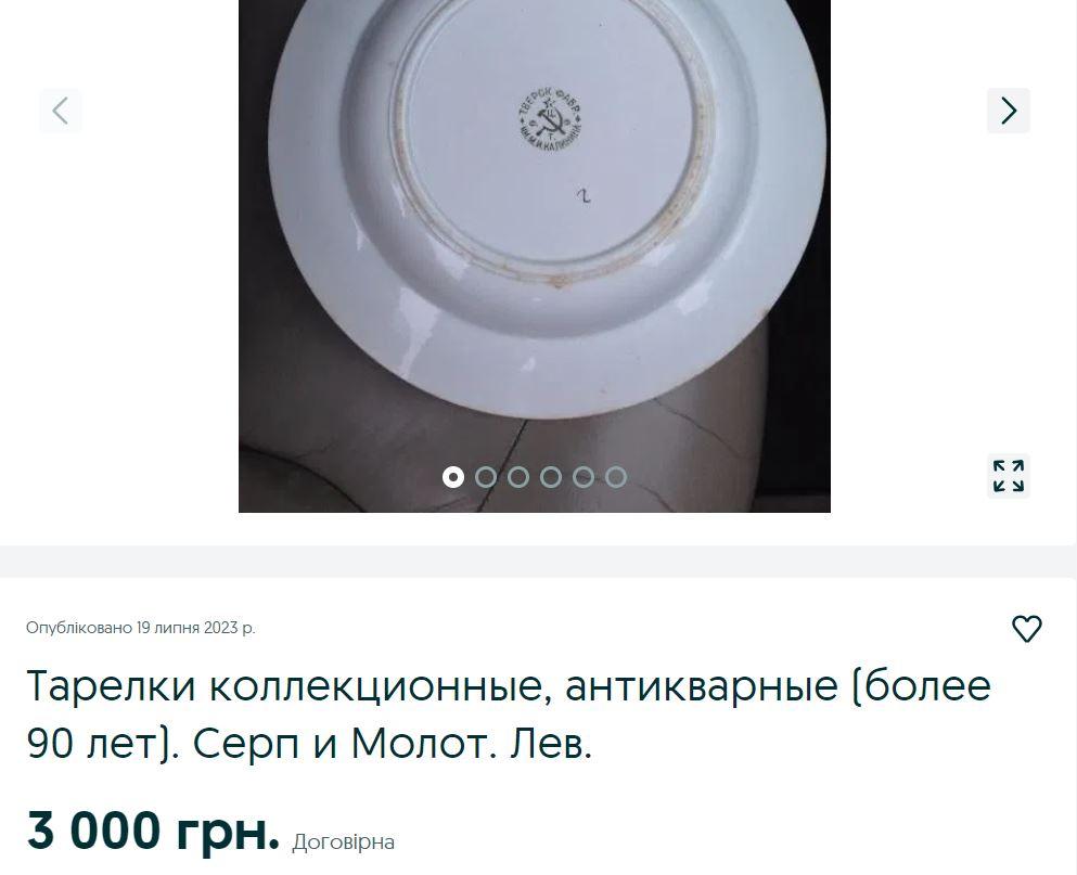Скриншот OLX Скриншот OLX