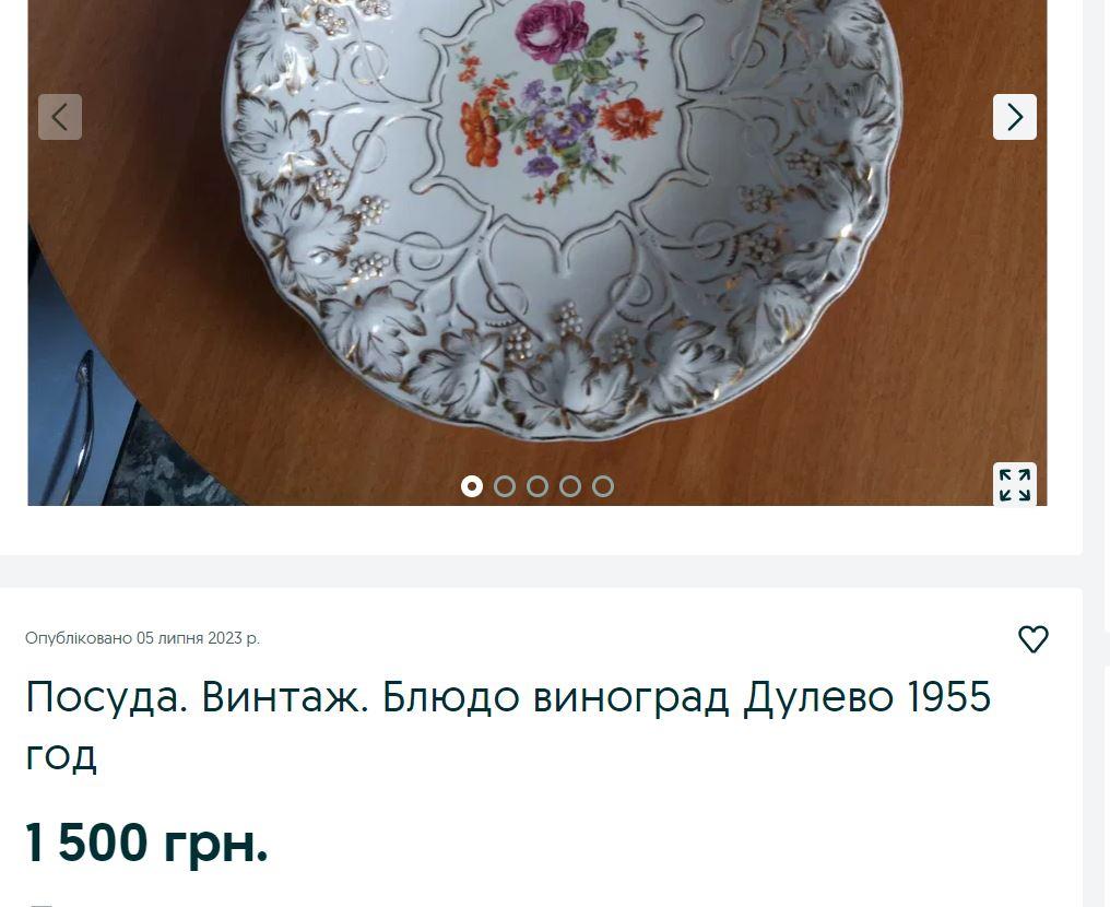 Скриншот OLX Скриншот OLX