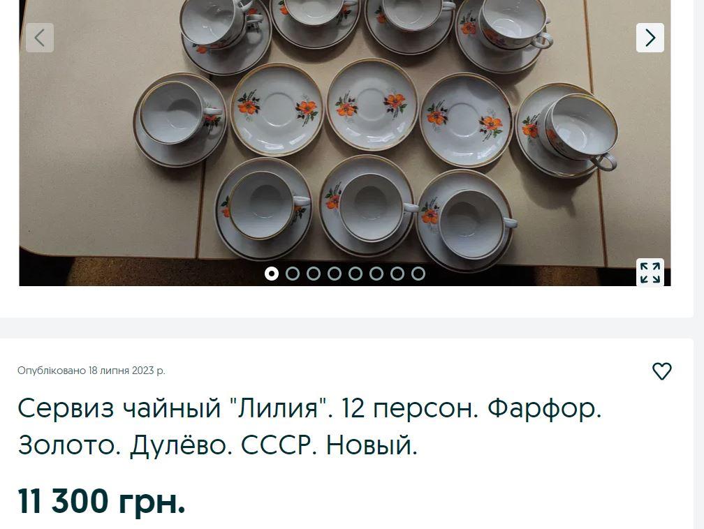 Скриншот OLX Скриншот OLX