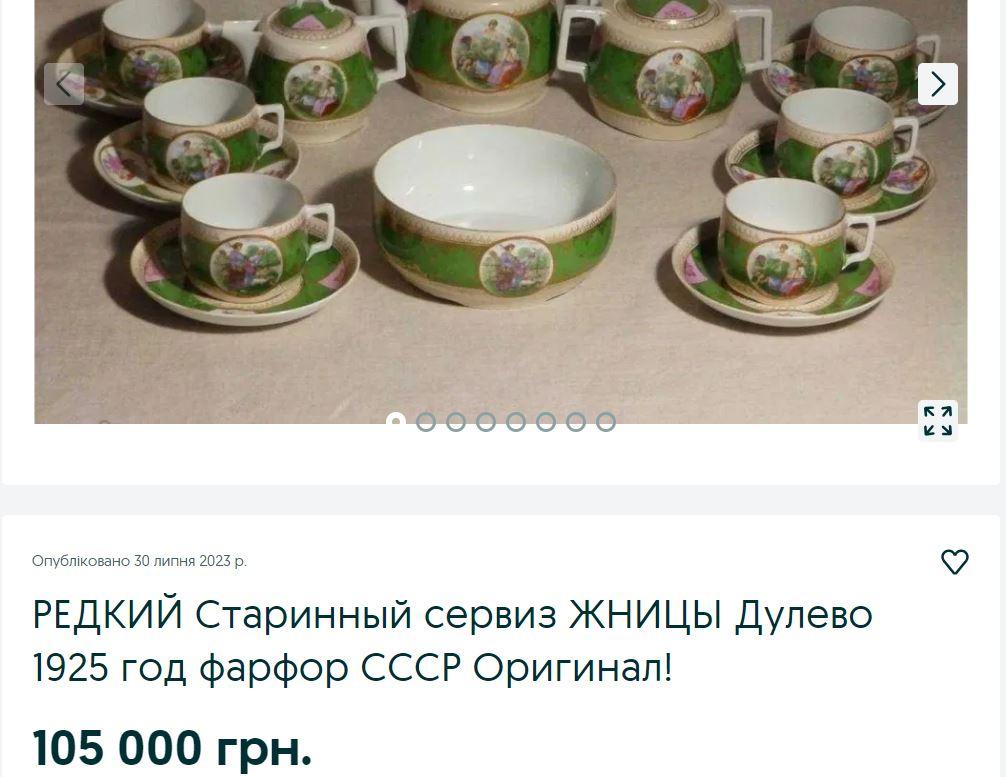 Скриншот OLX Скриншот OLX