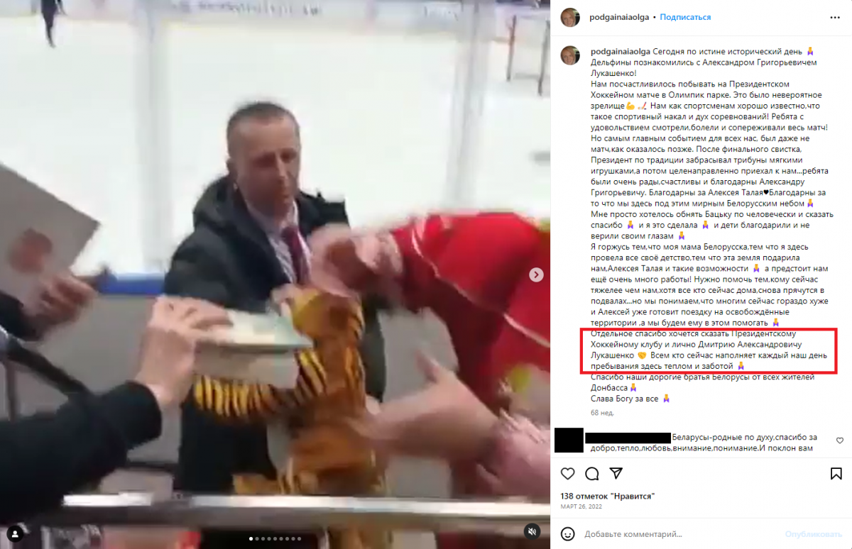 Родственники Лукашенко причастны к депортации украинских детей – расследователи Родственники Лукашенко причастны к депортации украинских детей – расследователи