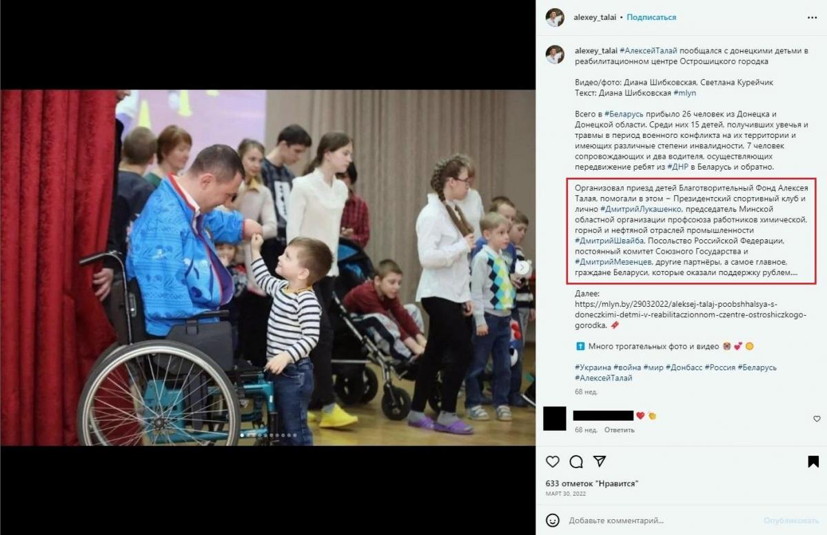 Родственники Лукашенко причастны к депортации украинских детей – расследователи Родственники Лукашенко причастны к депортации украинских детей – расследователи