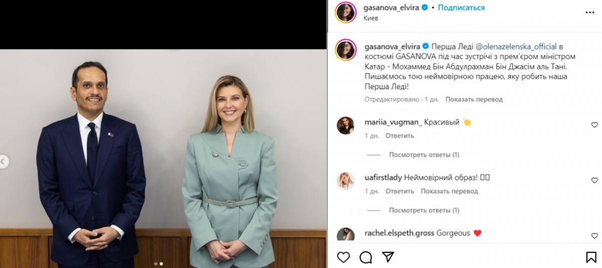 Олена Зеленська підкорила мережу стильним "луком" від українського бренду / скриншот Олена Зеленська підкорила мережу стильним "луком" від українського бренду / скриншот