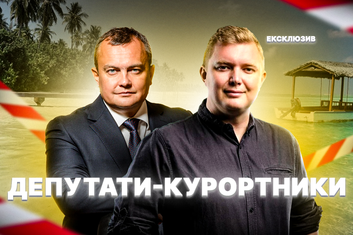 Депутати їздять відпочивати за кордон під час війни / колаж УНІАН Депутати їздять відпочивати за кордон під час війни / колаж УНІАН
