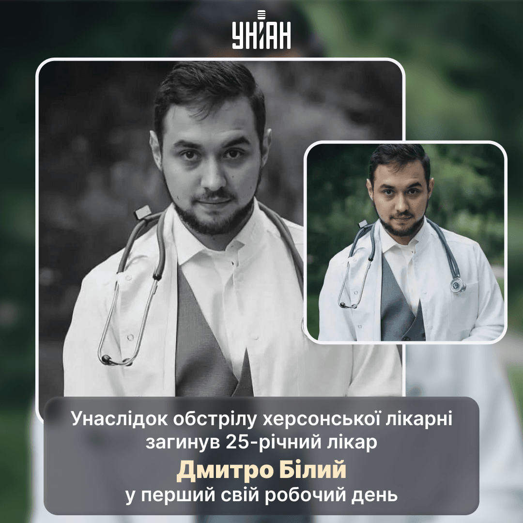 Дмитро Білий загинув у свій перший робочий день / фото соцмережі-колаж УНІАН Дмитро Білий загинув у свій перший робочий день / фото соцмережі-колаж УНІАН