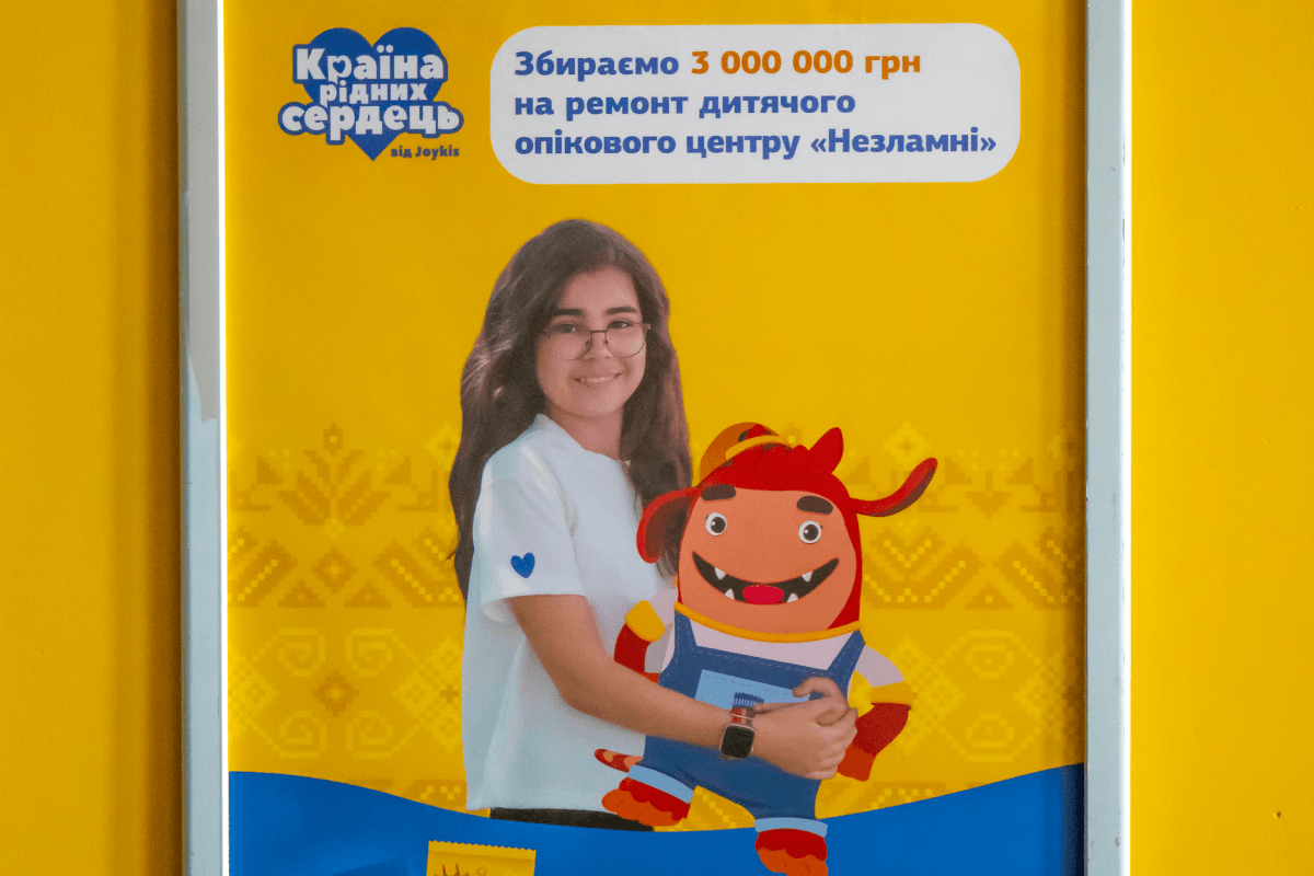 Нова благодійна ініціатива 'Країна рідних сердець' – збір 3 000 000 для ремонту дитячого опікового центру Нова благодійна ініціатива 'Країна рідних сердець' – збір 3 000 000 для ремонту дитячого опікового центру