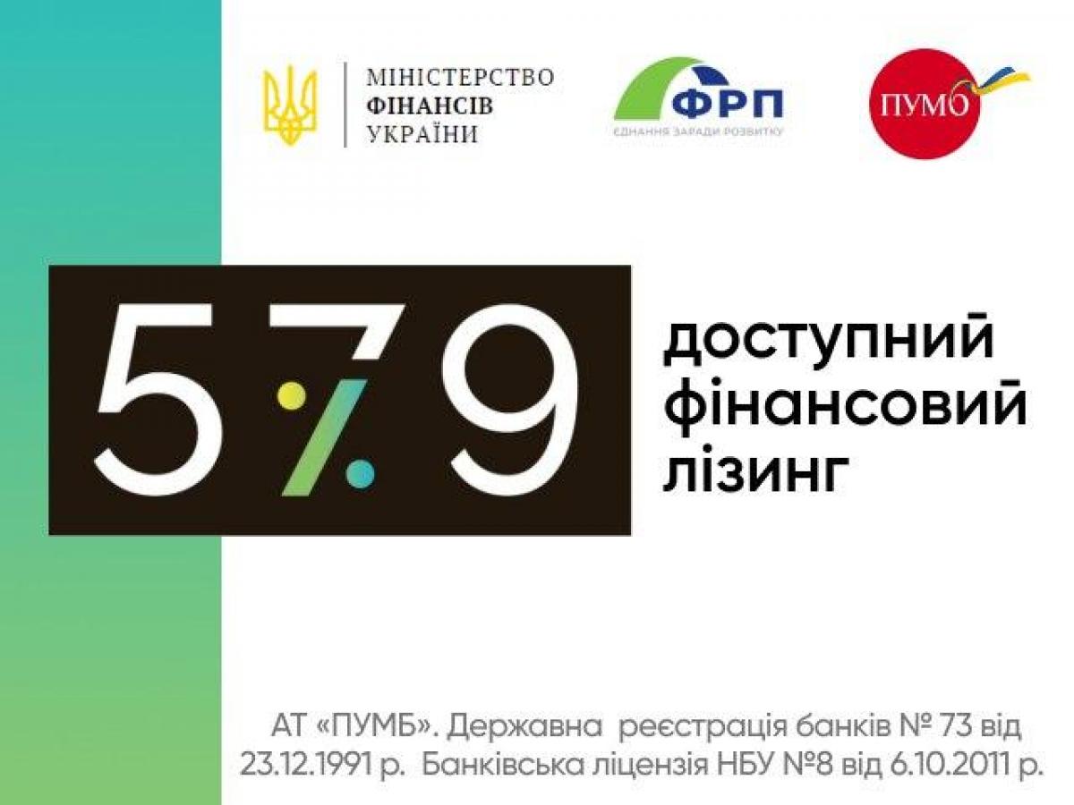 ПУМБ – лидер программы 'Доступный финансовый лизинг 5-7-9%' ПУМБ – лидер программы 'Доступный финансовый лизинг 5-7-9%'