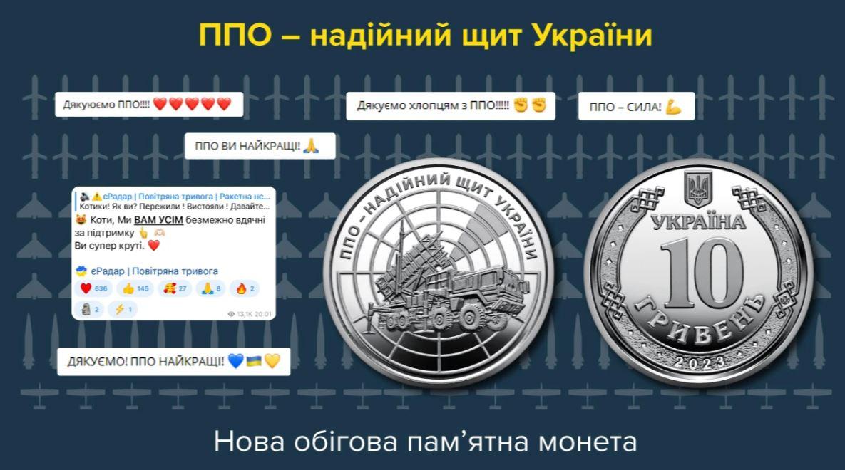 Скриншот НБУ Скриншот НБУ