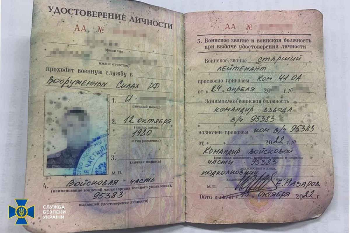 СБУ отримала важливі розвіддані / фото СБУ СБУ отримала важливі розвіддані / фото СБУ