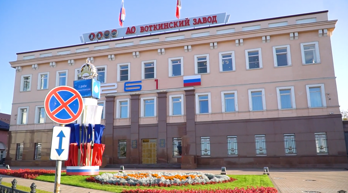 На Воткинском заводе прогремел взрыв / Скриншот На Воткинском заводе прогремел взрыв / Скриншот