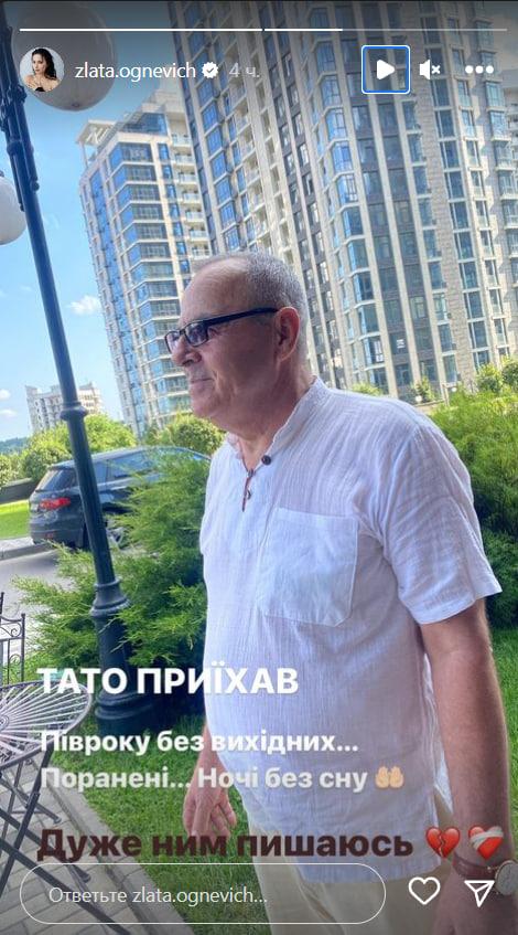 Злата Огневич впервые за долгое время встретилась с отцом, который спасает раненых / скриншот Злата Огневич впервые за долгое время встретилась с отцом, который спасает раненых / скриншот