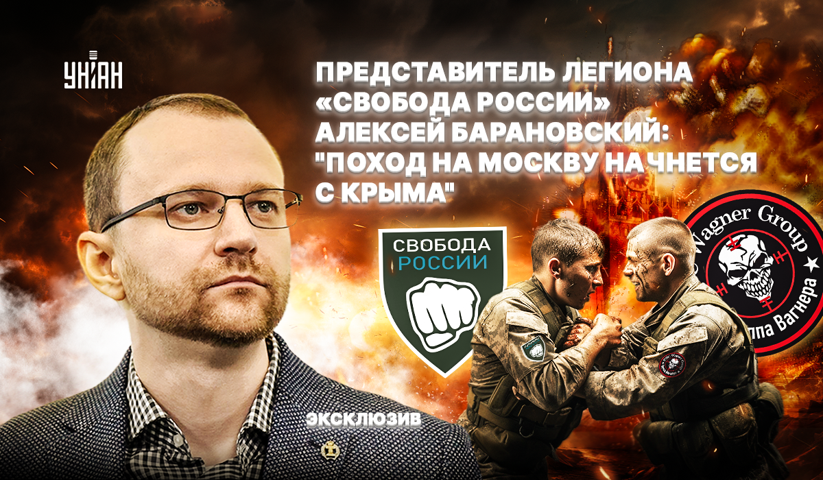 Представитель Легиона "Свобода России" Алексей Барановский рассказал, как россияне готовятся к свержению Путина / коллаж УНИАН Представитель Легиона "Свобода России" Алексей Барановский рассказал, как россияне готовятся к свержению Путина / коллаж УНИАН