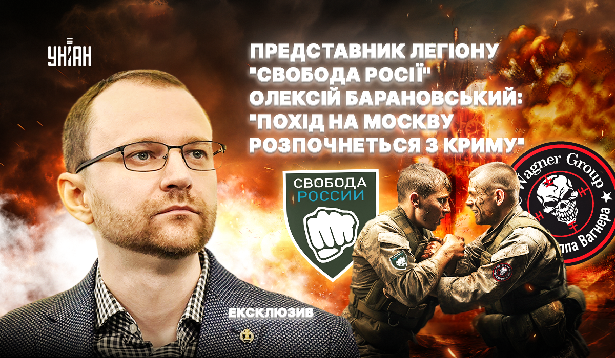 Представник Легіону "Свобода Росії" Олексій Барановський розповів, як росіяни готуються до повалення Путіна / колаж УНІАН Представник Легіону "Свобода Росії" Олексій Барановський розповів, як росіяни готуються до повалення Путіна / колаж УНІАН