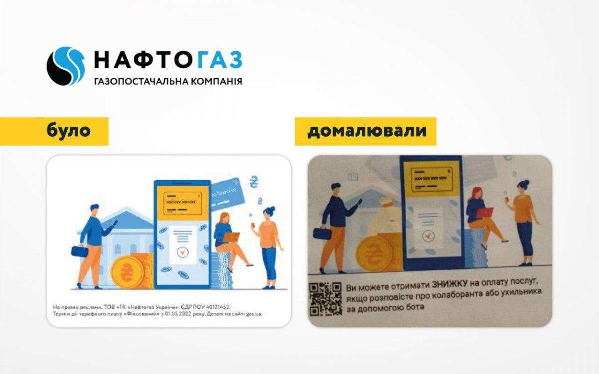 "Нафтогаз" розкрив новий фейки РФ / інфографіка Нафтогаз