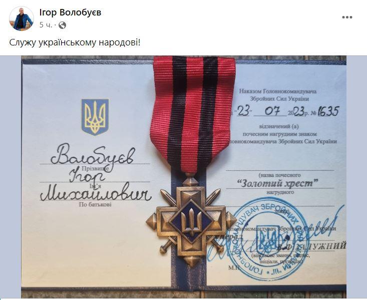 Скриншот с Facebook Скриншот с Facebook