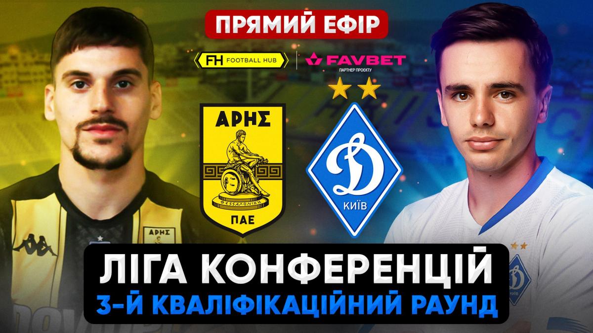10 серпня на УНІАН транслюватимуть футбольний матч 'Славія' – 'Дніпро-1' 10 серпня на УНІАН транслюватимуть футбольний матч 'Славія' – 'Дніпро-1'