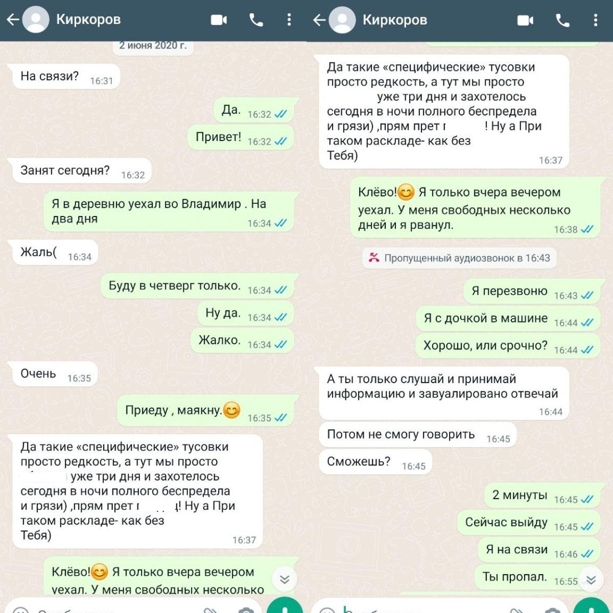 Панин "добил" Киркорова грязными подробностями о "специфических развлечениях" / скриншоти Панин "добил" Киркорова грязными подробностями о "специфических развлечениях" / скриншоти