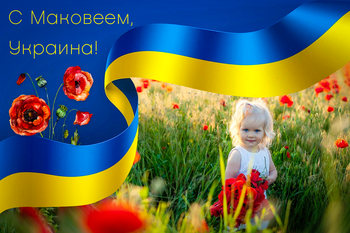 Открытки с Маковеем / фото pixabay.com Открытки с Маковеем / фото pixabay.com