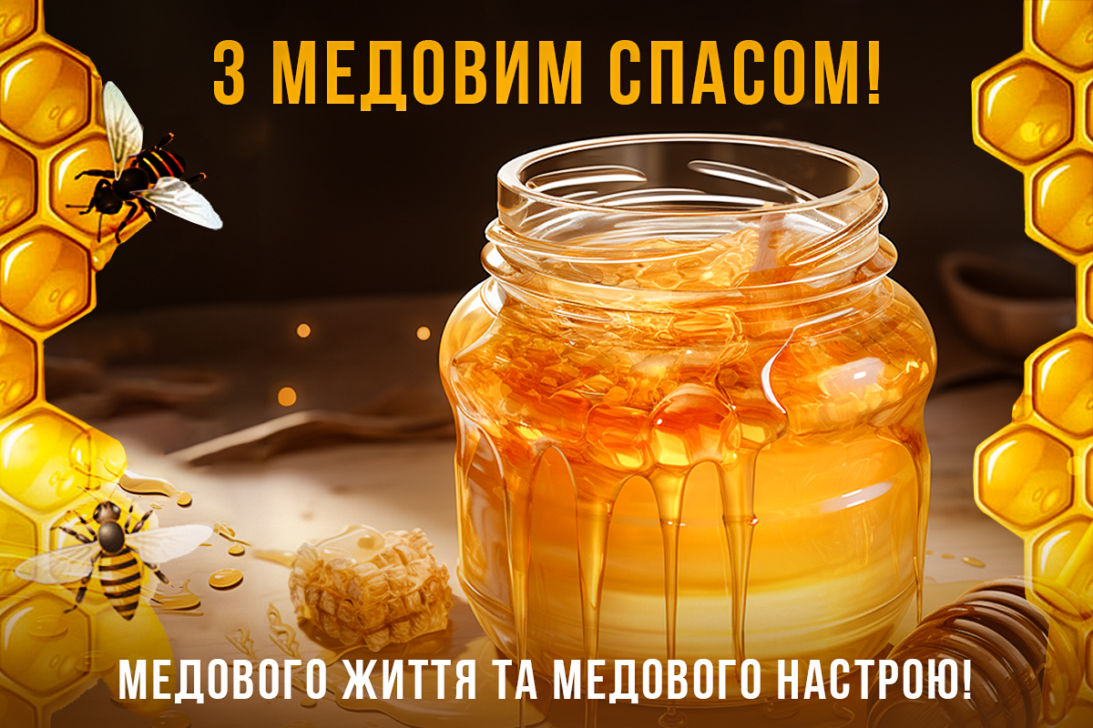 Картинки Медовий Спас / фото ua.depositphotos.com Картинки Медовий Спас / фото ua.depositphotos.com