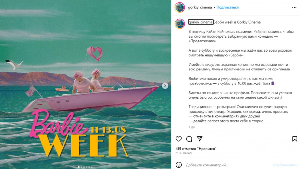 Росіяни вкрали фільм "Барбі" / скріншот