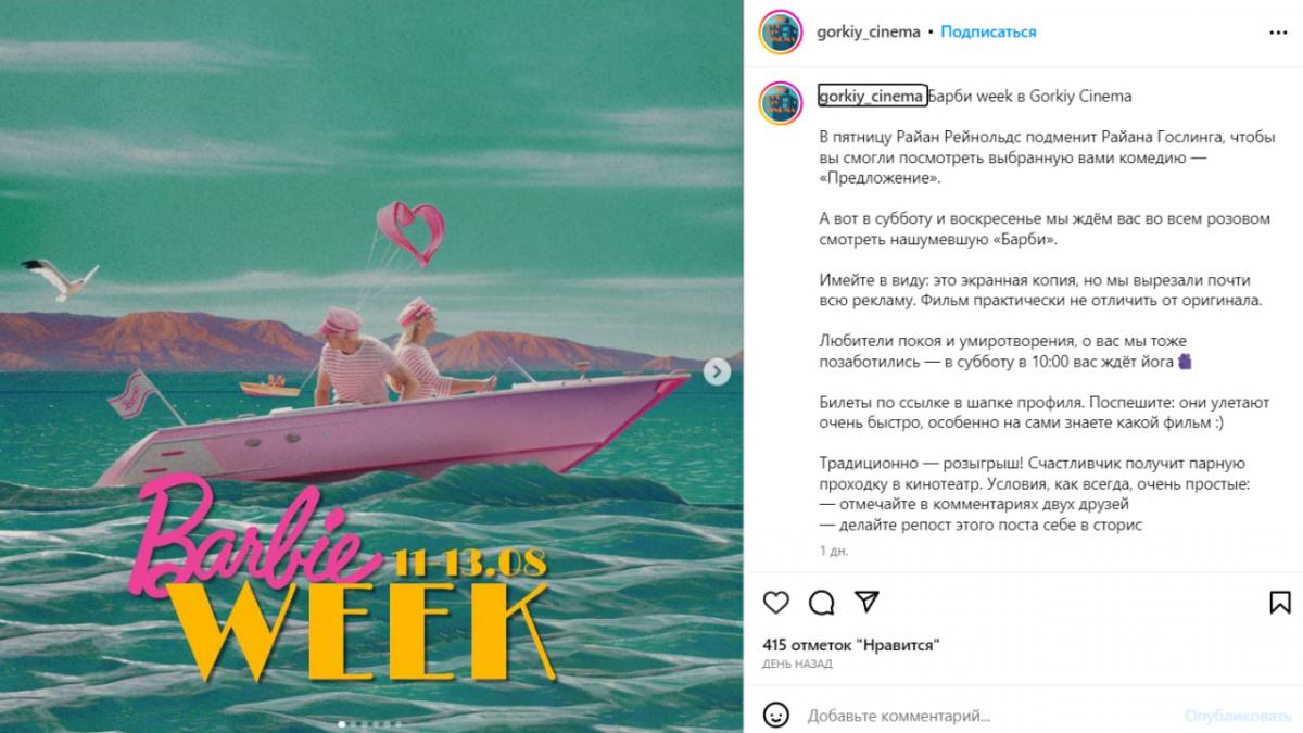 Росіяни вкрали фільм "Барбі" / скріншот Росіяни вкрали фільм "Барбі" / скріншот