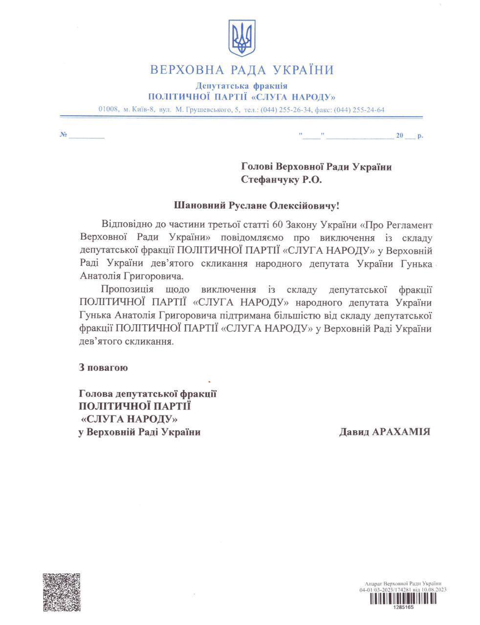 фото Давид Арахамия в Telegram фото Давид Арахамия в Telegram