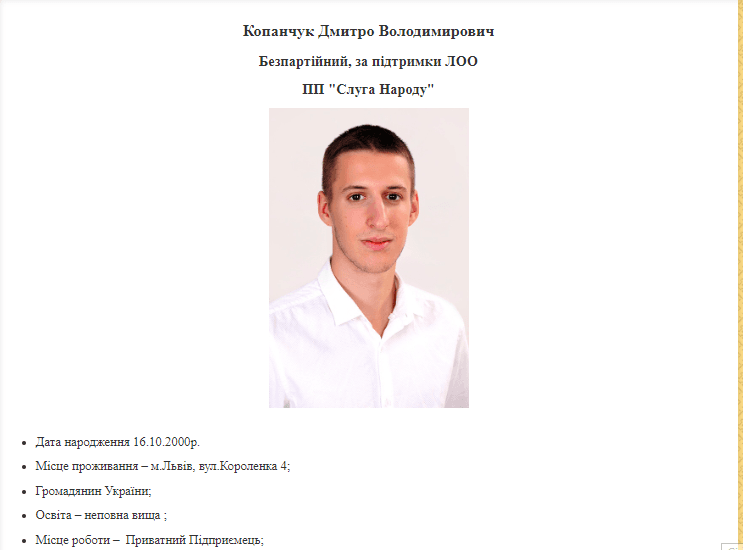 Розглянути заяву копанчука планують на наступному засіданні депутатів міськради 7 вересня/ Рудківська міська рада Розглянути заяву копанчука планують на наступному засіданні депутатів міськради 7 вересня/ Рудківська міська рада