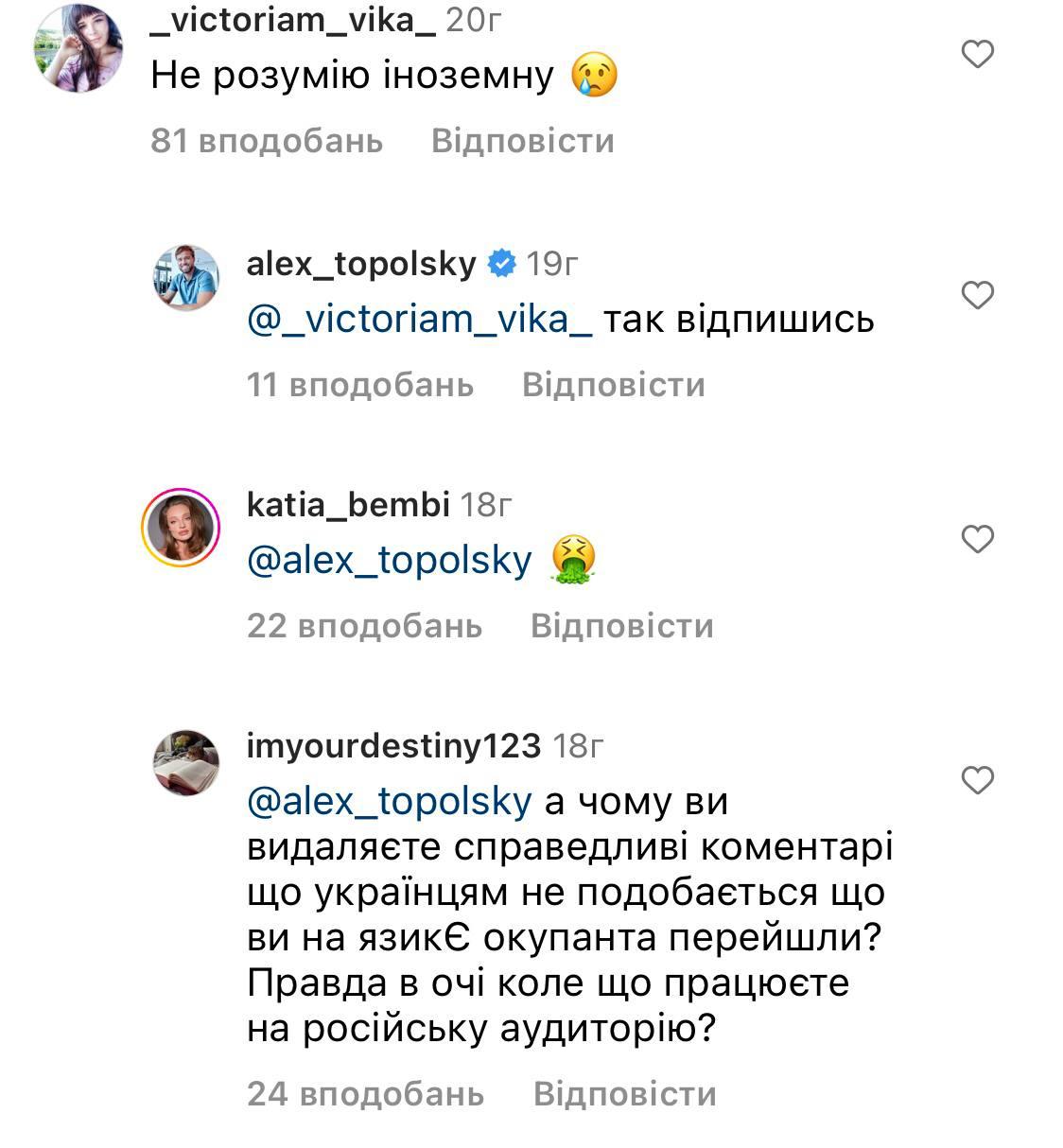 'Холостяк 'Топольский перешел на русский и назвал его 'родным' языком 'Холостяк 'Топольский перешел на русский и назвал его 'родным' языком