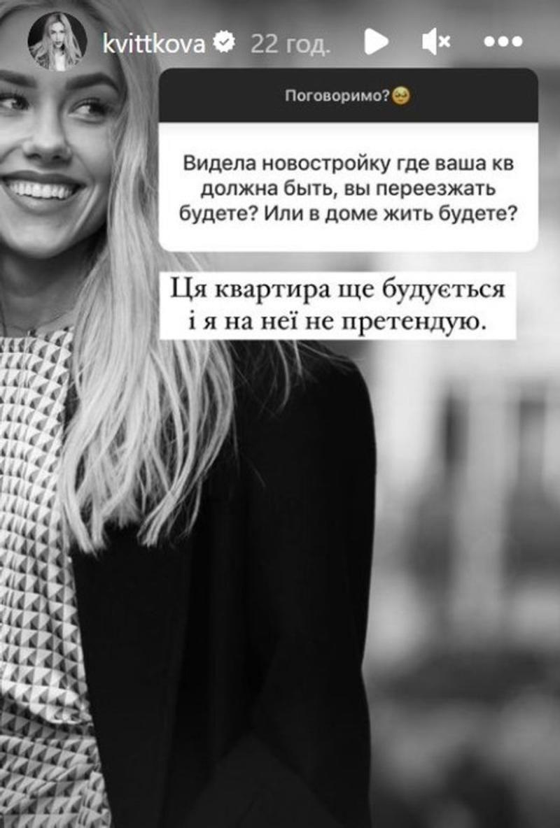 Что будет с недвижимостью экс-пары / скриншот Что будет с недвижимостью экс-пары / скриншот