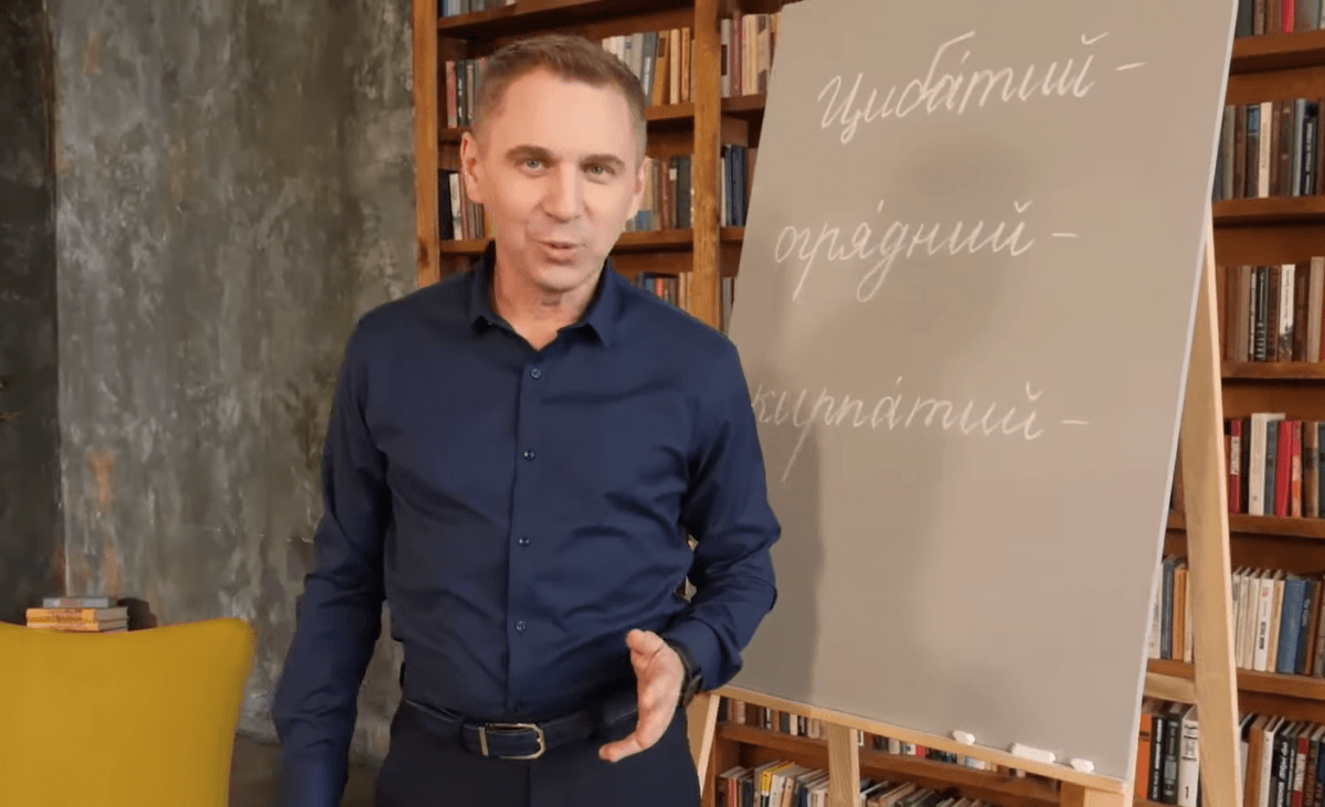"Цибатий", "кирпатий" и "огрядний": языковед объяснил, кого можно так назвать на украинском / скриншот
