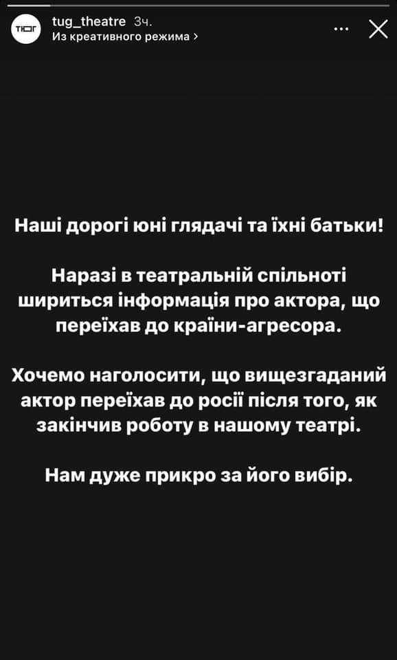 В Театре юного зрителя прокомментировали поступок Михайличенко / скриншот В Театре юного зрителя прокомментировали поступок Михайличенко / скриншот