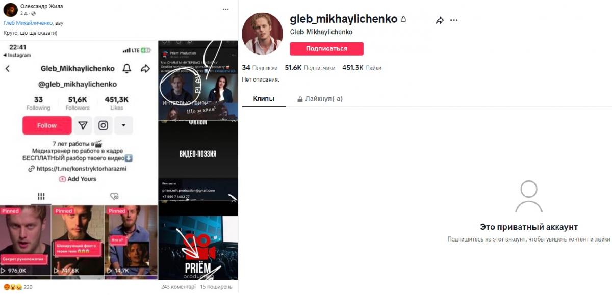 Украинский актер перешел на сторону врага / скриншот Украинский актер перешел на сторону врага / скриншот