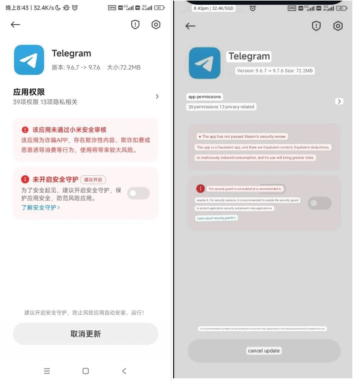 "Приложение не прошло проверку безопасности Xiaomi" "Приложение не прошло проверку безопасности Xiaomi"