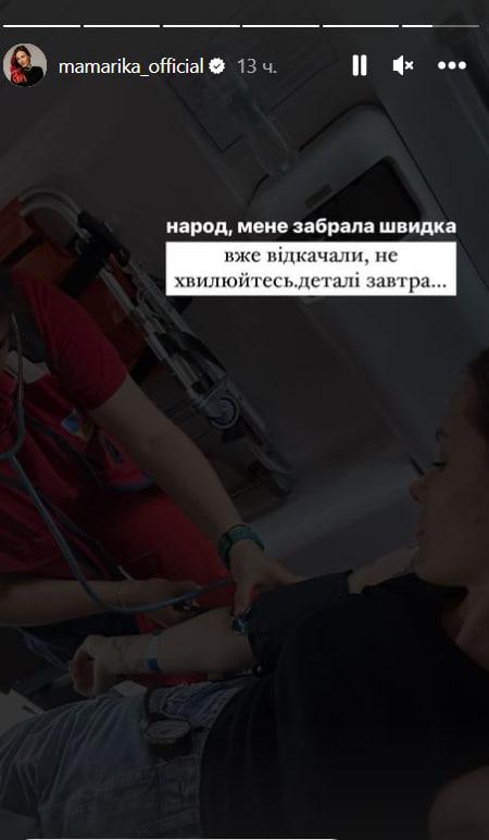 Певицу MamaRika после концерта забрала скорая помощь / скриншот Певицу MamaRika после концерта забрала скорая помощь / скриншот