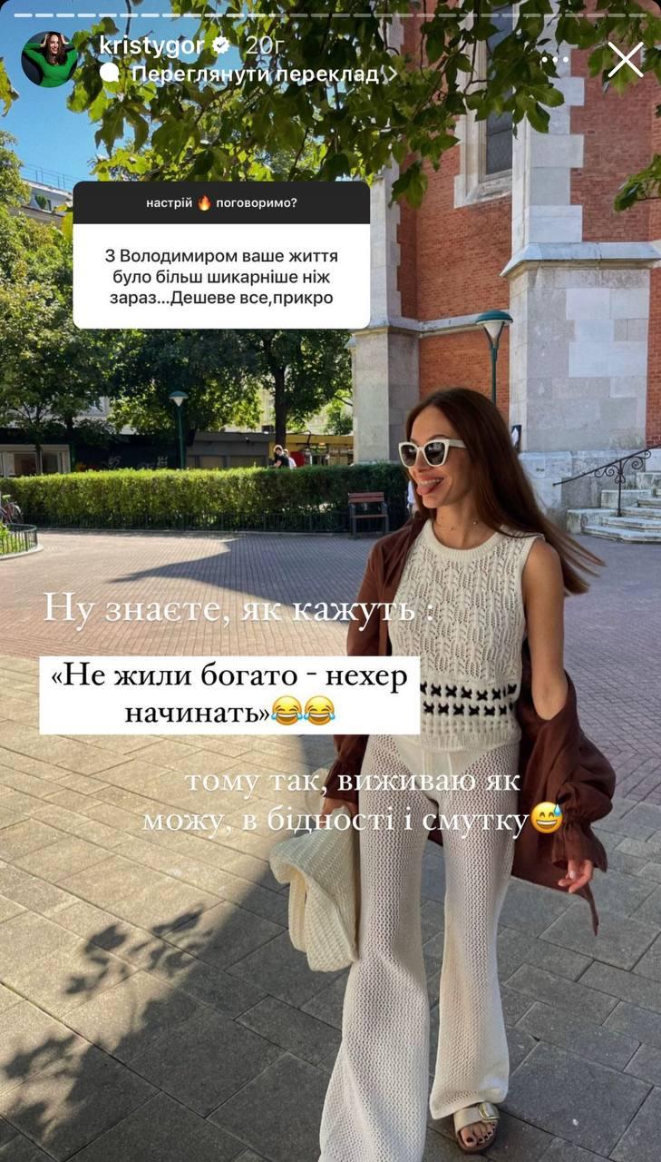 Реакция Кристины / instagram.com/kristygor Реакция Кристины / instagram.com/kristygor