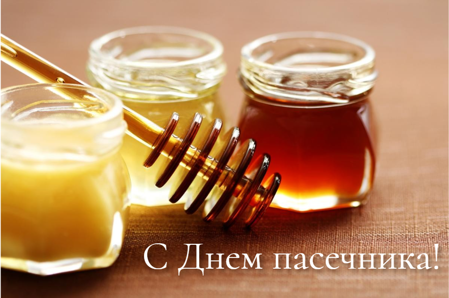 День пасечника картинка / фото ua.depositphotos.com День пасечника картинка / фото ua.depositphotos.com