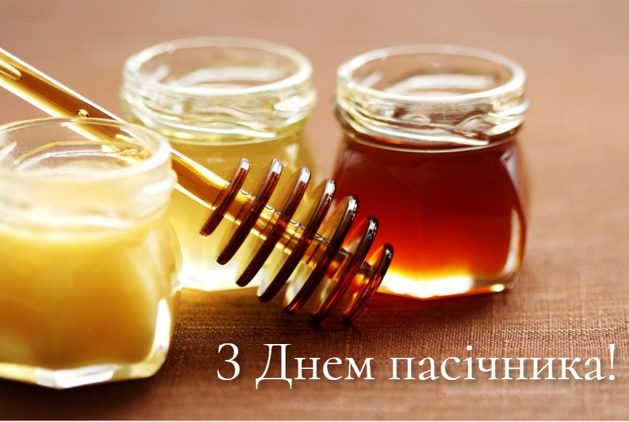 День пасічника картинка / фото ua.depositphotos.com День пасічника картинка / фото ua.depositphotos.com