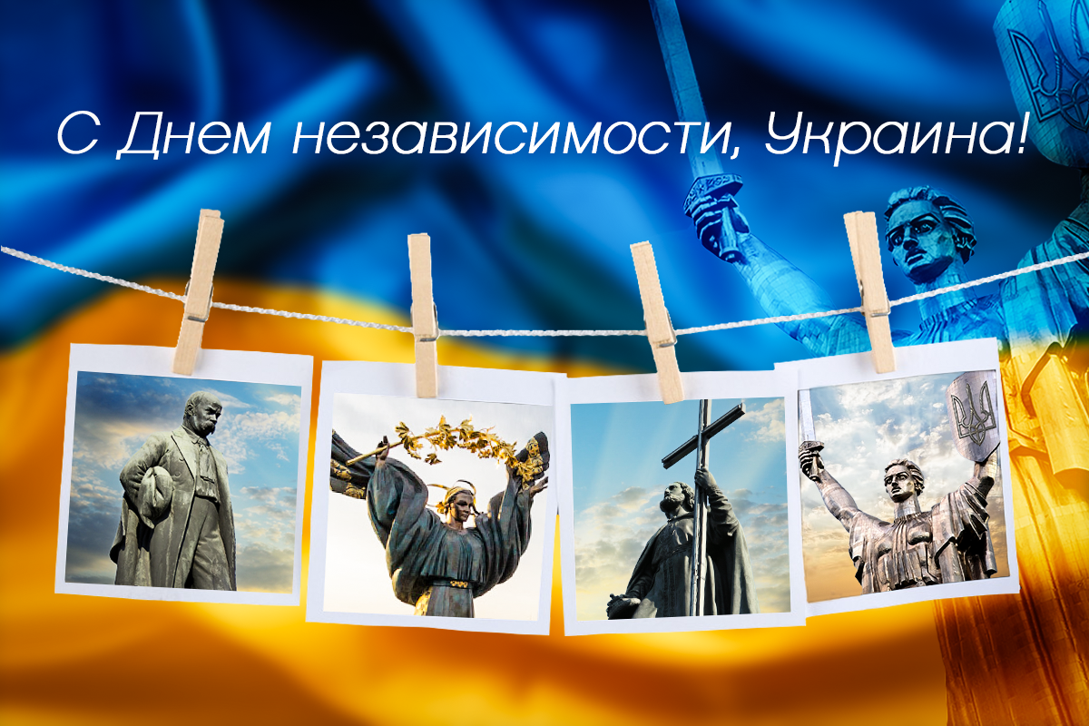 Картинки с Днем Независимости Украины / картинка УНИАН Картинки с Днем Независимости Украины / картинка УНИАН
