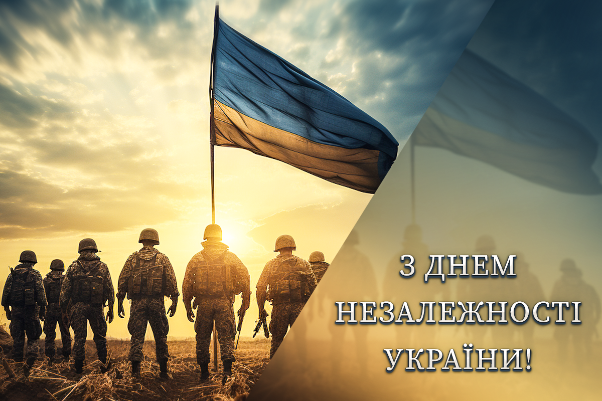 день незалежності україни