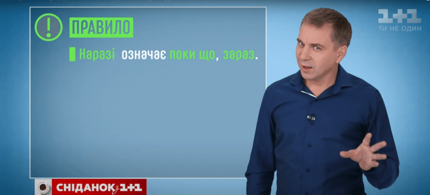 Слово "наразі" означає "поки що", "зараз" / скриншот Слово "наразі" означає "поки що", "зараз" / скриншот