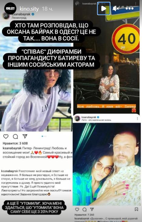 Оскорбившая украинцев Оксана Байрак сбежала в РФ Оскорбившая украинцев Оксана Байрак сбежала в РФ