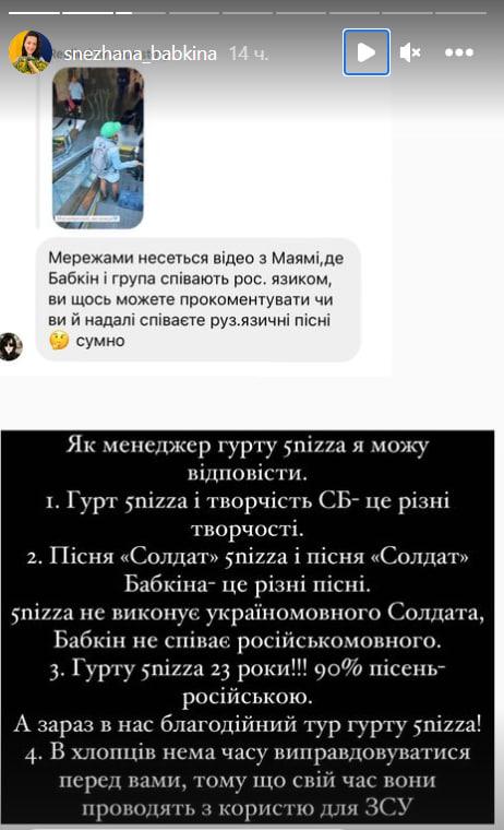 Дружина Бабкіна спробувала виправдати чоловіка / скриншот Дружина Бабкіна спробувала виправдати чоловіка / скриншот