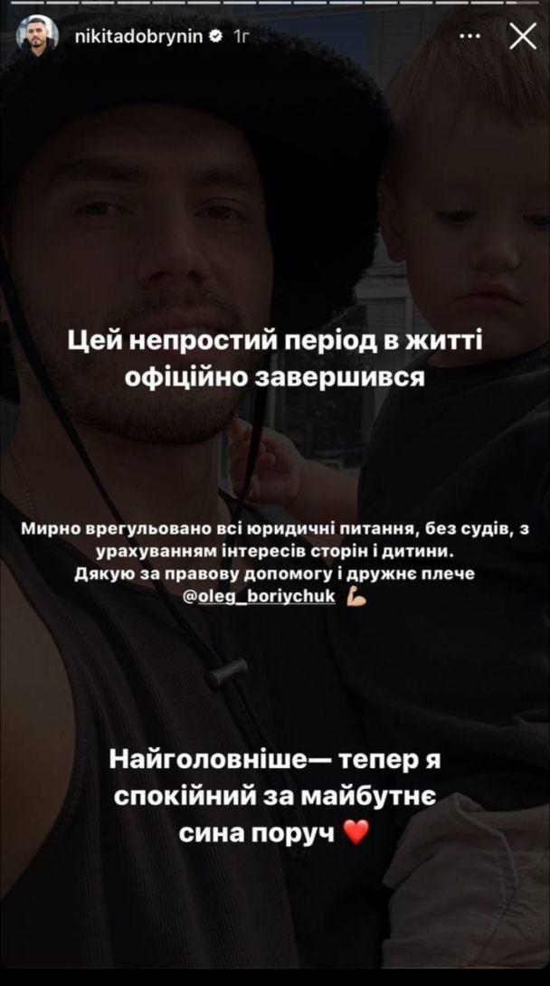 Комментарий Никиты / скриншот Комментарий Никиты / скриншот