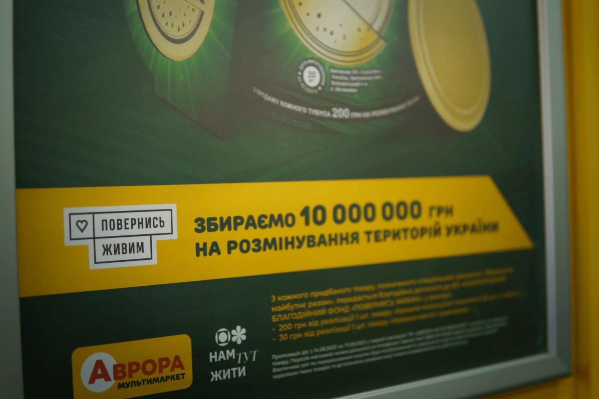 'Аврора' збирає 10 мільйонів гривень на допомогу саперам ЗСУ 'Аврора' збирає 10 мільйонів гривень на допомогу саперам ЗСУ