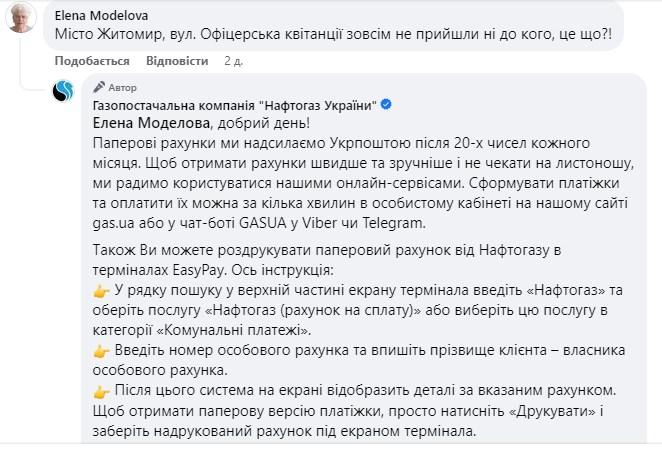 Скріншот Facebook Скріншот Facebook