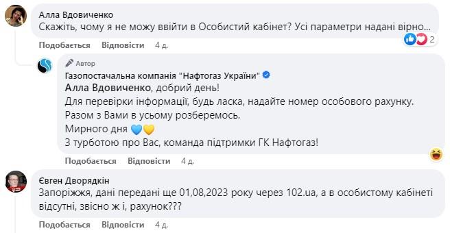 Скріншот Facebook Скріншот Facebook